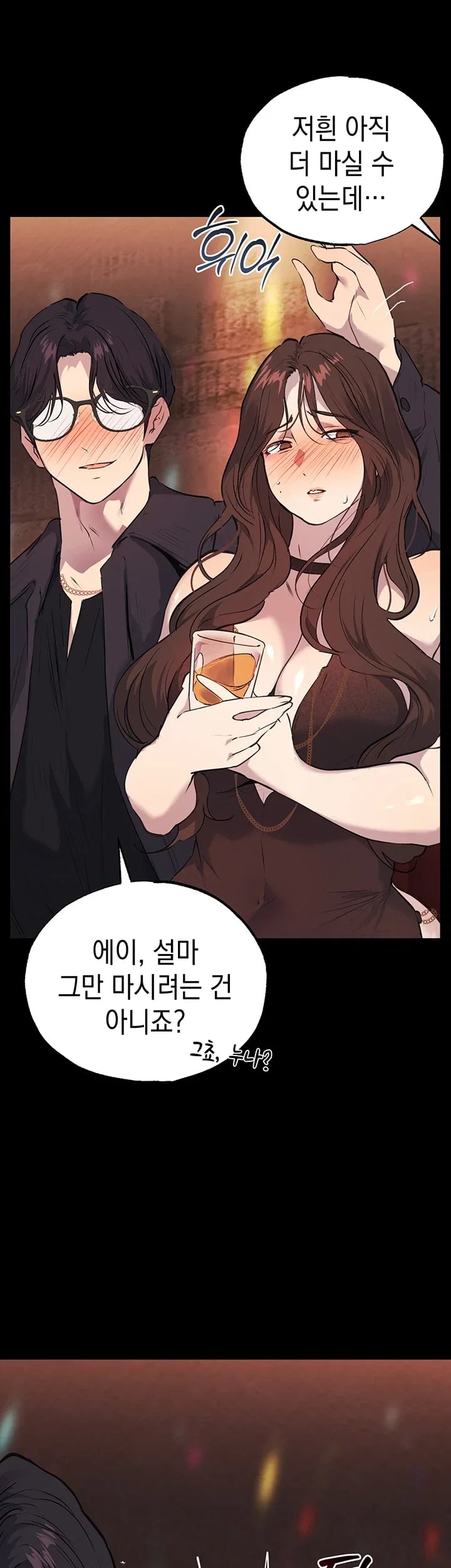 First-Class Seat to the Abyss Raw - Chapter 7 Page 55