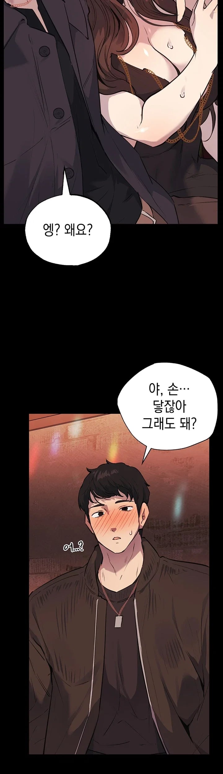 First-Class Seat to the Abyss Raw - Chapter 7 Page 57