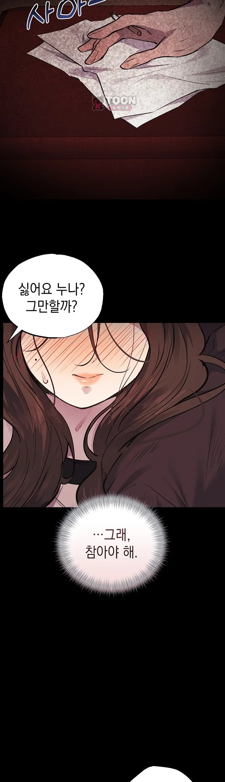 First-Class Seat to the Abyss Raw - Chapter 7 Page 62