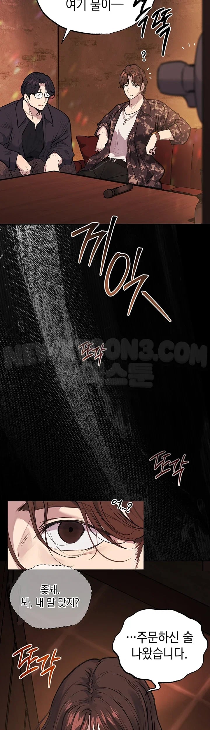 First-Class Seat to the Abyss Raw - Chapter 7 Page 7