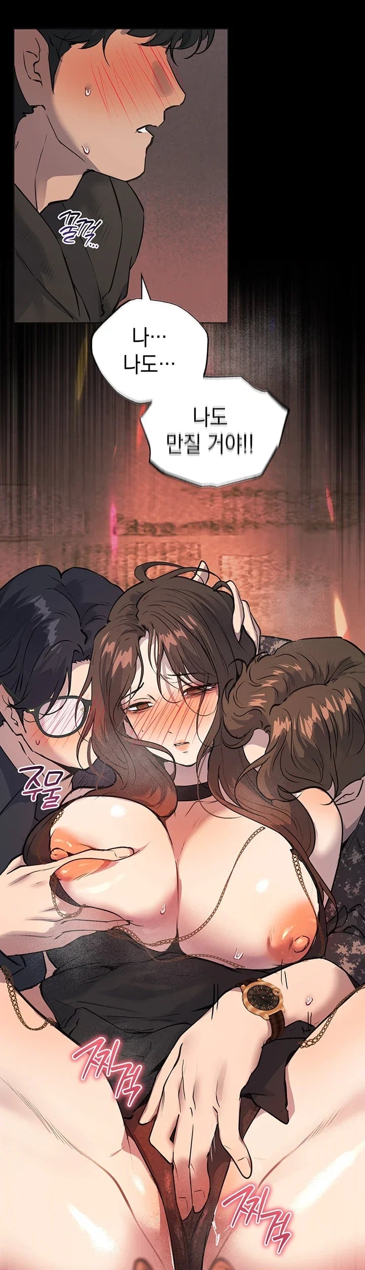 First-Class Seat to the Abyss Raw - Chapter 8 Page 17
