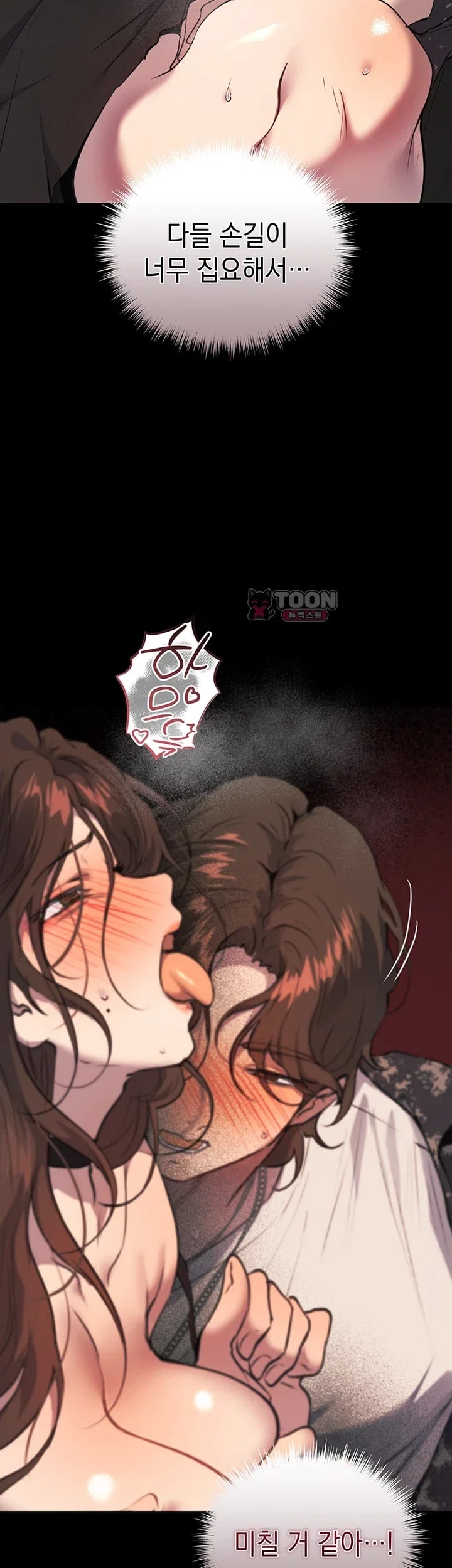 First-Class Seat to the Abyss Raw - Chapter 8 Page 21