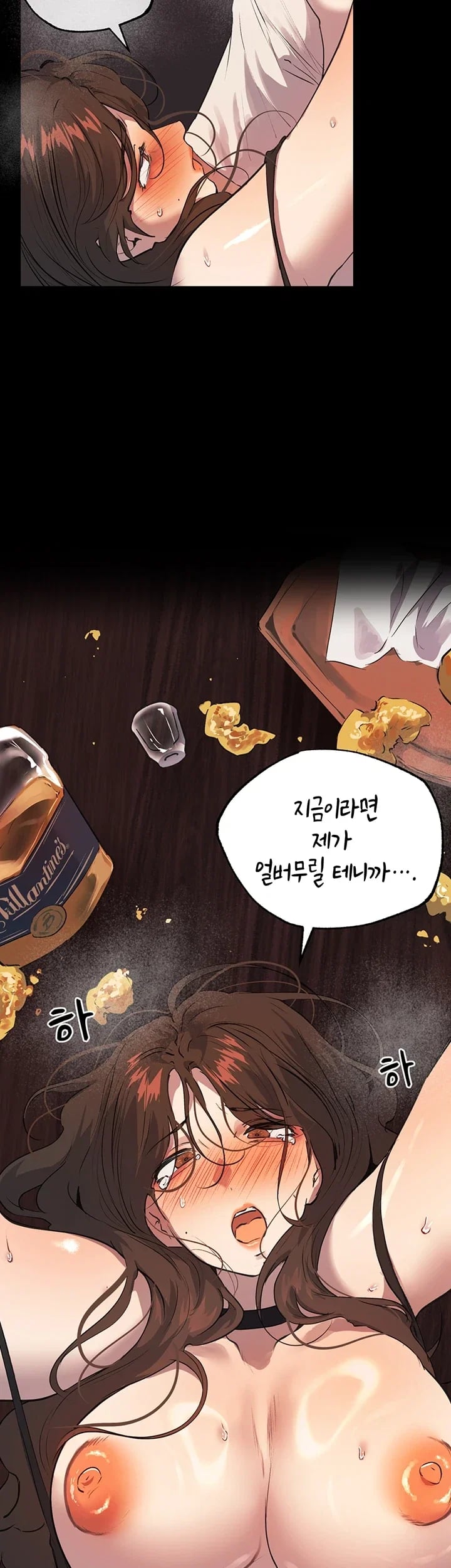 First-Class Seat to the Abyss Raw - Chapter 8 Page 48
