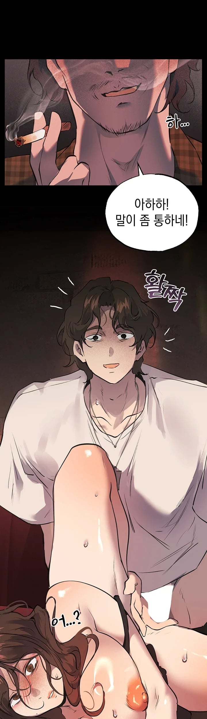 First-Class Seat to the Abyss Raw - Chapter 8 Page 61