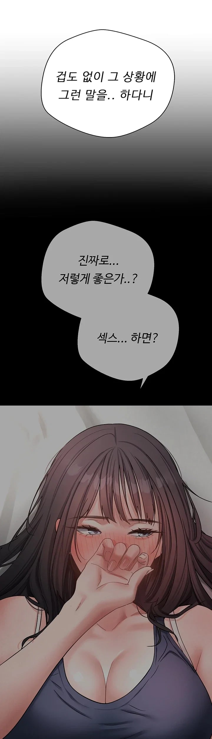 Thanks for the Wonderful Stay, Boss Raw - Chapter 7 Page 21