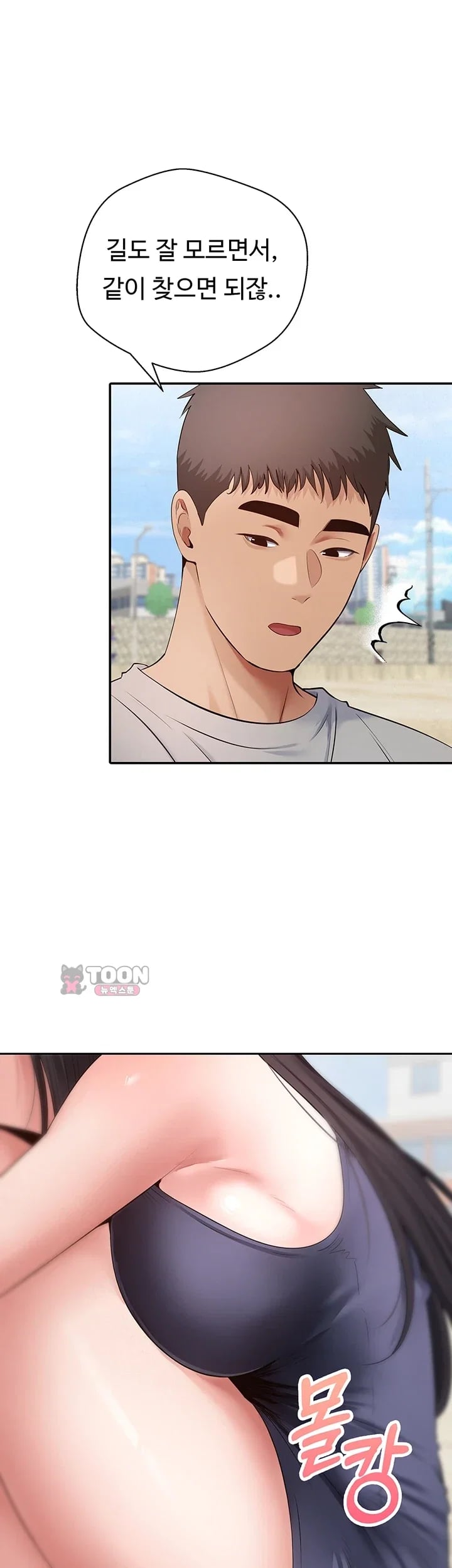 Thanks for the Wonderful Stay, Boss Raw - Chapter 7 Page 29