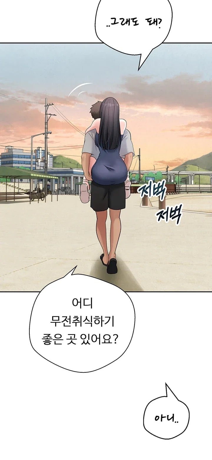 Thanks for the Wonderful Stay, Boss Raw - Chapter 7 Page 40