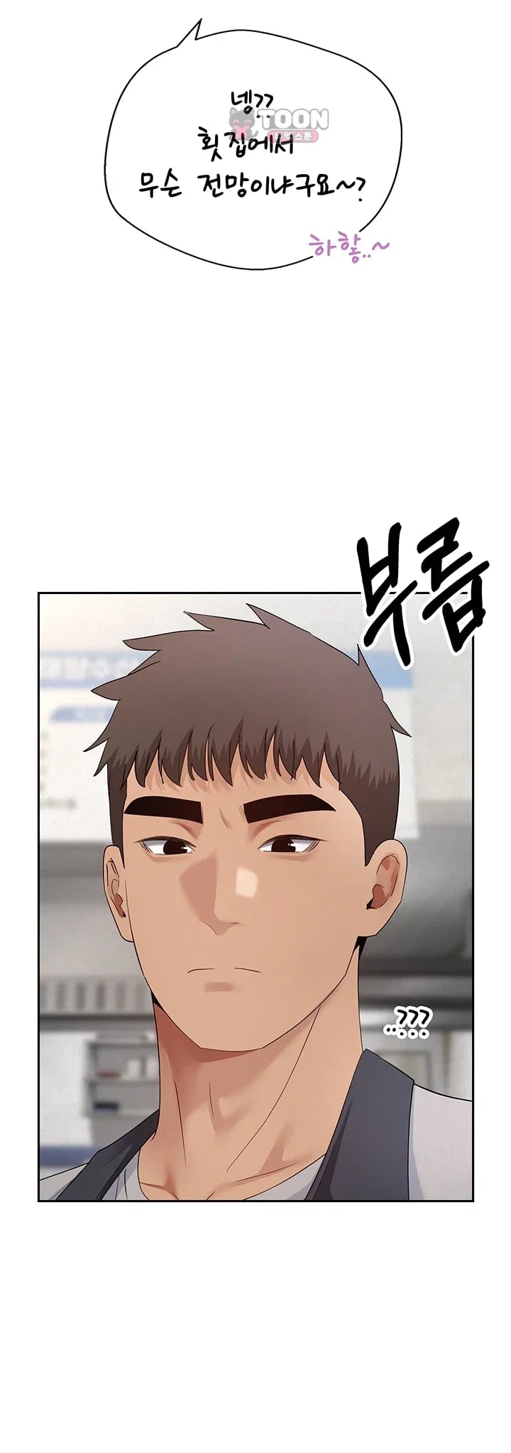 Thanks for the Wonderful Stay, Boss Raw - Chapter 7 Page 60