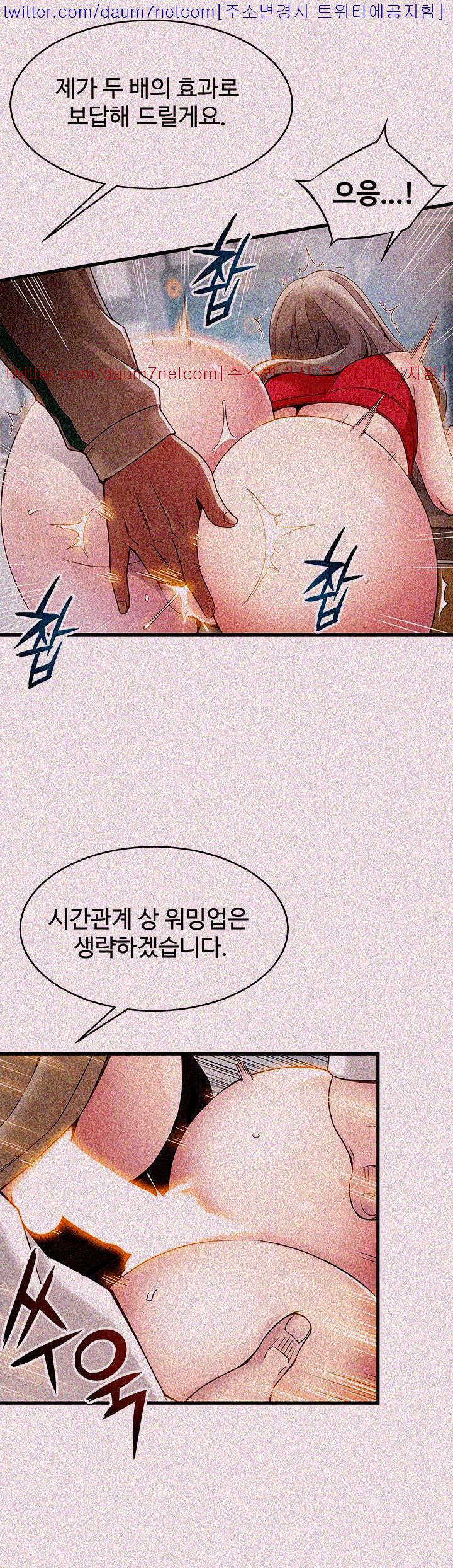 Weak Point Raw - Chapter 6 Page 30