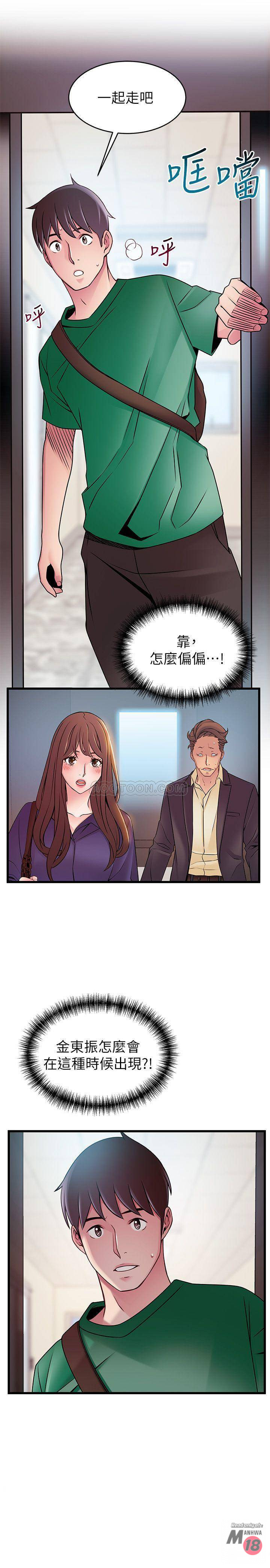 Weak Point Raw - Chapter 67 Page 2