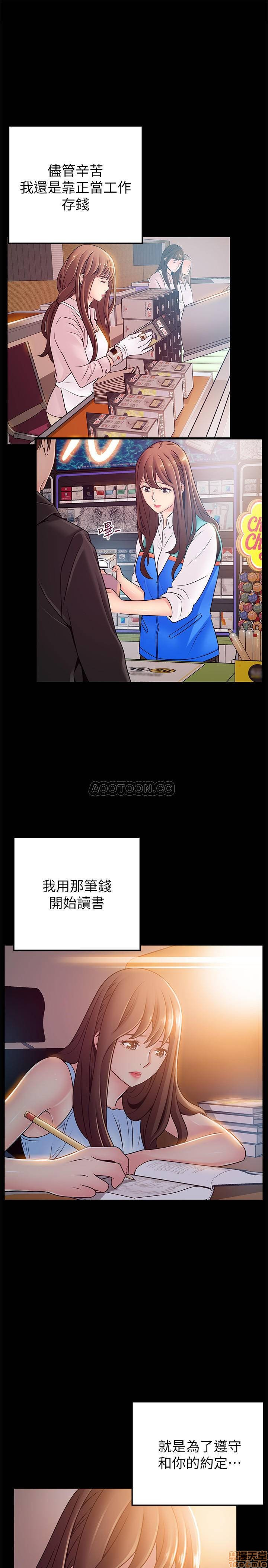 Weak Point Raw - Chapter 78 Page 22