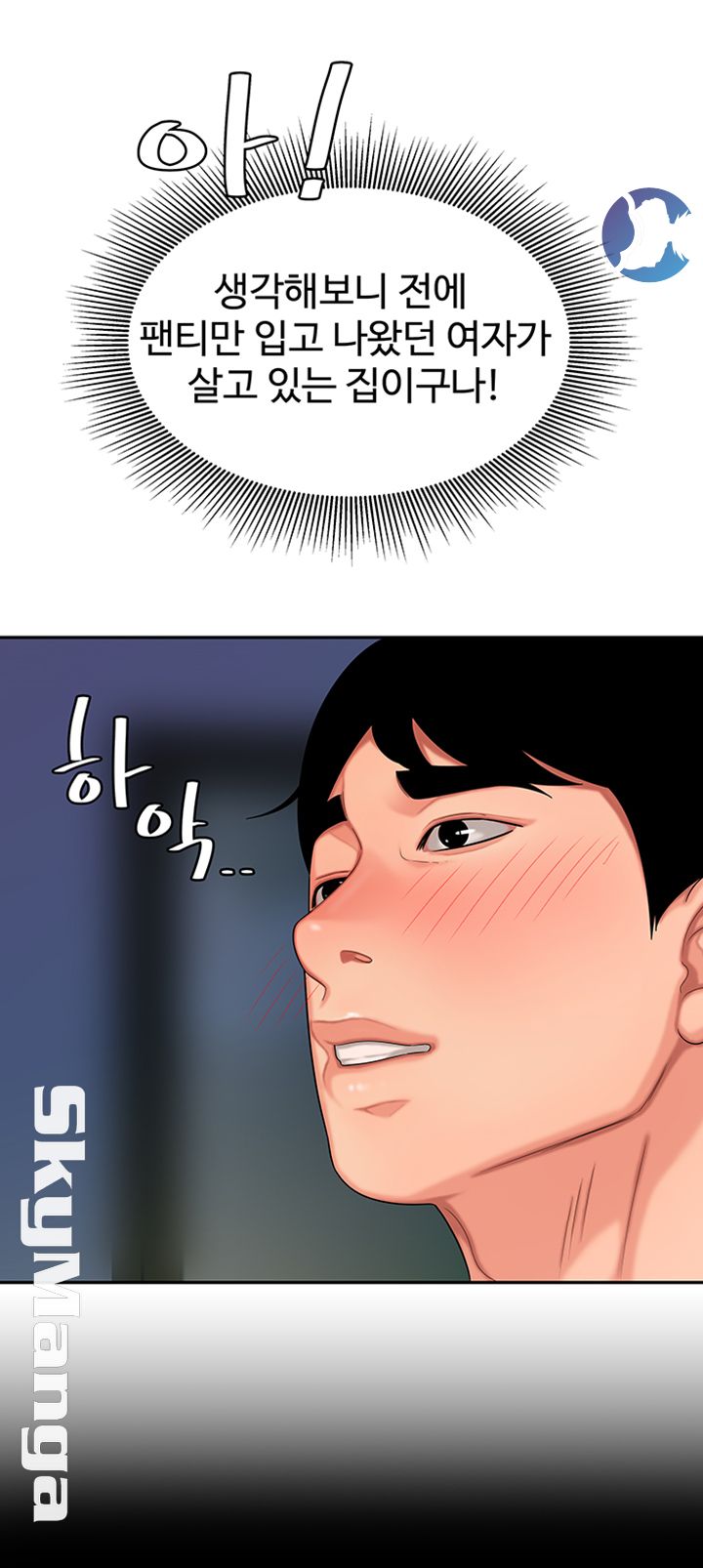 The Delivery Man Raw - Chapter 17 Page 19