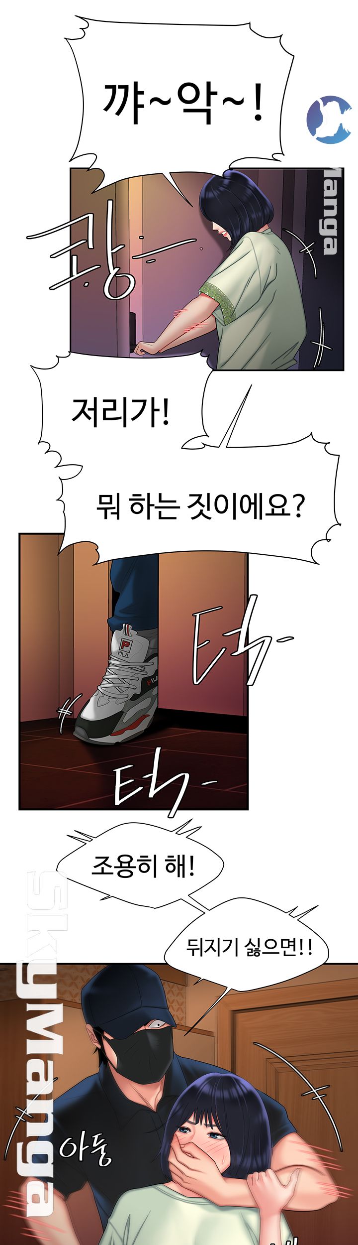 The Delivery Man Raw - Chapter 17 Page 2