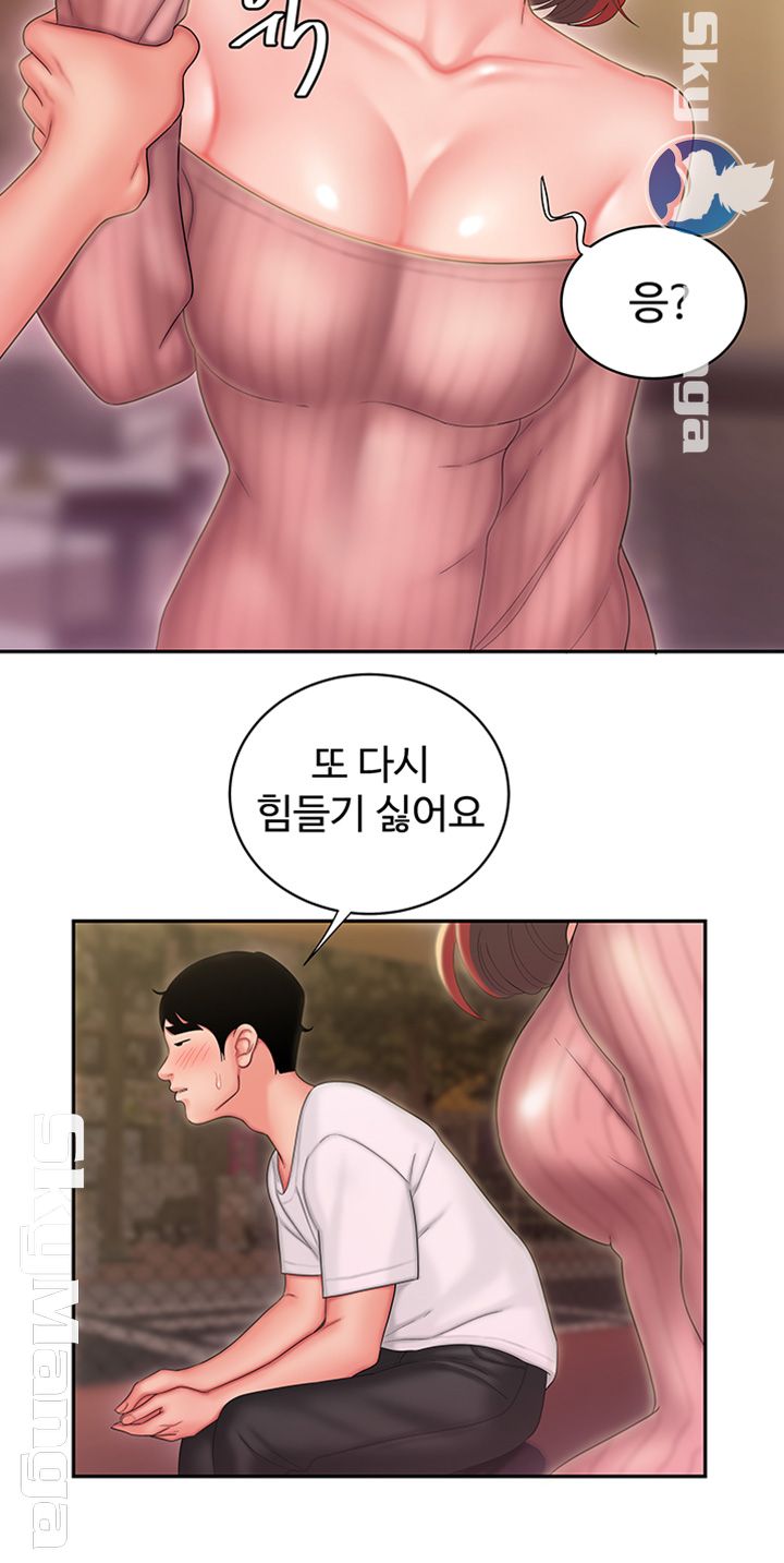 The Delivery Man Raw - Chapter 22 Page 15