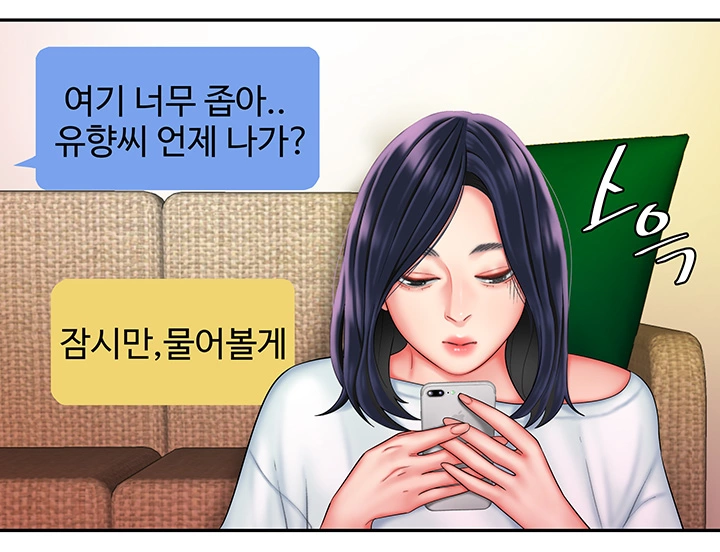 The Delivery Man Raw - Chapter 37 Page 10