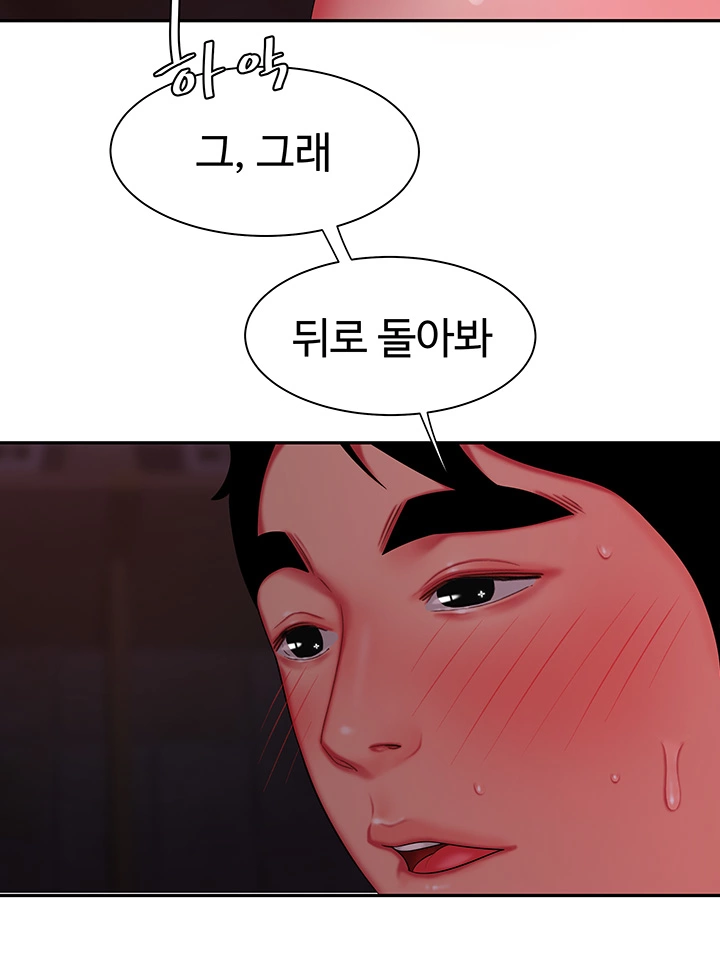 The Delivery Man Raw - Chapter 37 Page 33
