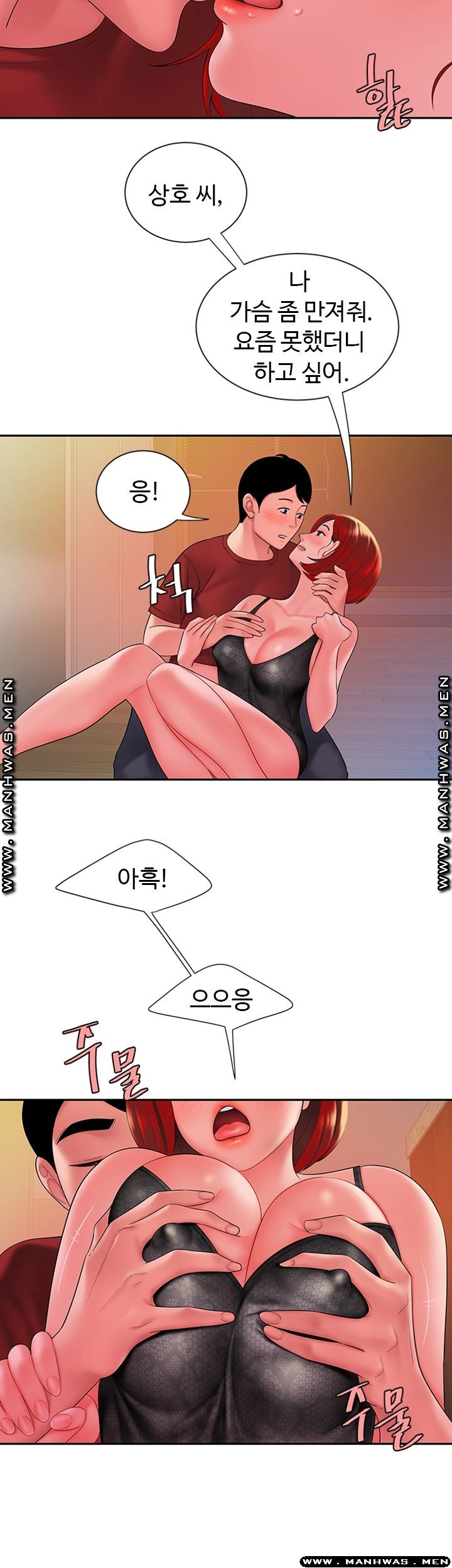 The Delivery Man Raw - Chapter 38 Page 42