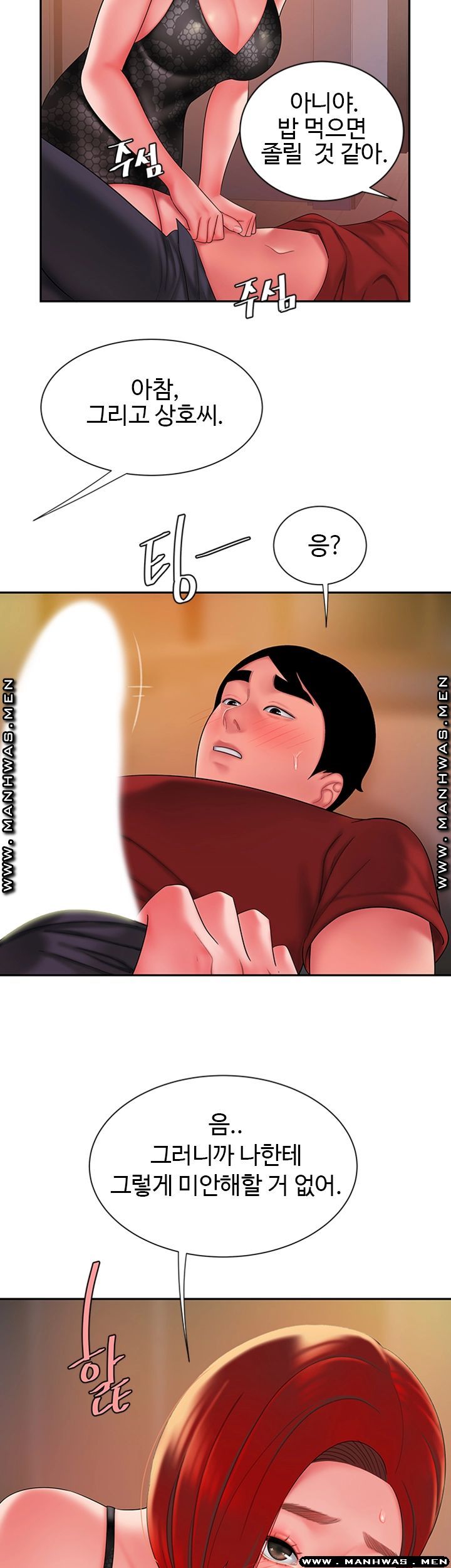 The Delivery Man Raw - Chapter 38 Page 45