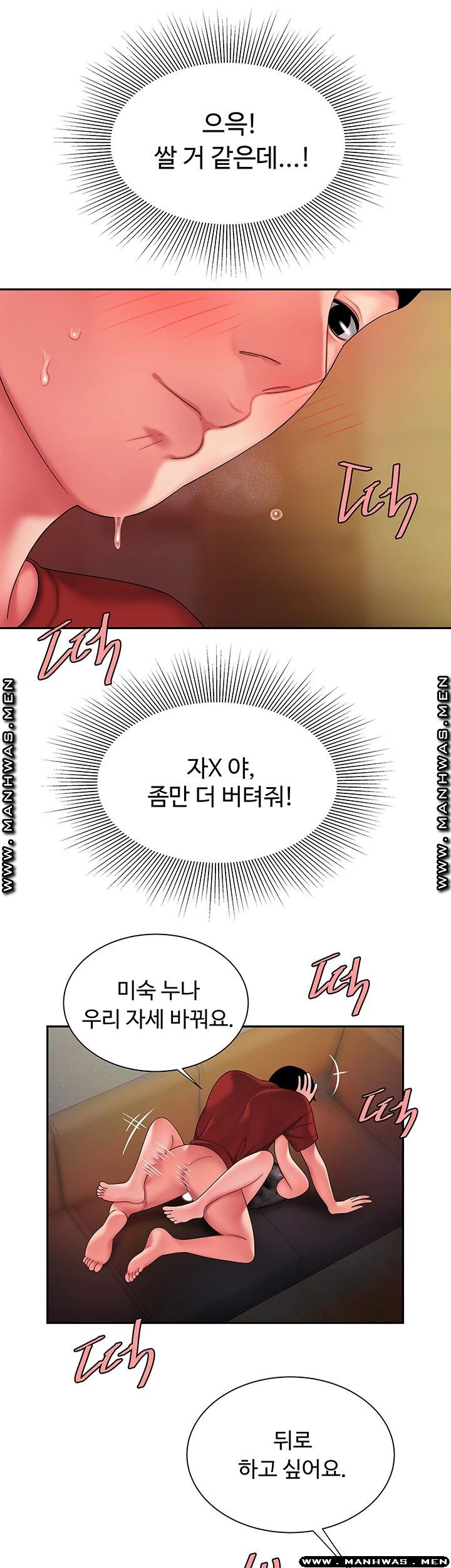 The Delivery Man Raw - Chapter 39 Page 21