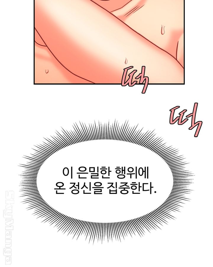 The Delivery Man Raw - Chapter 5 Page 24