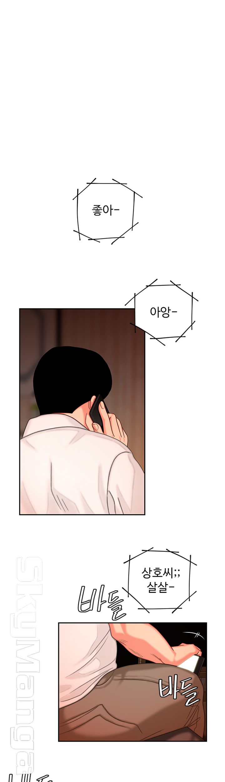 The Delivery Man Raw - Chapter 5 Page 36