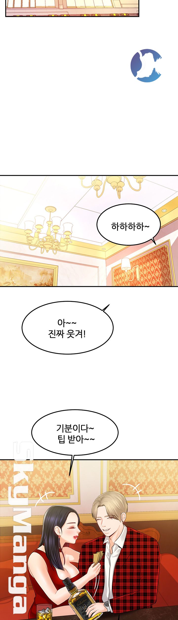 High Tension Raw - Chapter 23 Page 35