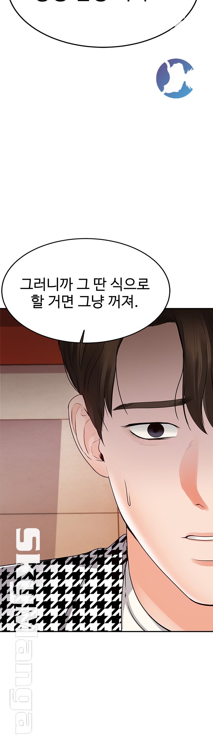 High Tension Raw - Chapter 24 Page 35