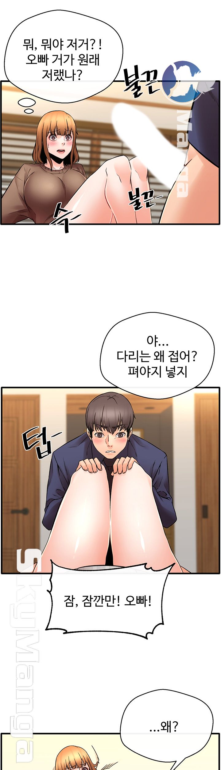 Stimulate Raw - Chapter 18 Page 28