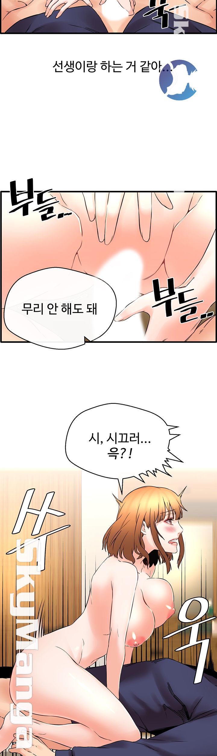 Stimulate Raw - Chapter 19 Page 32