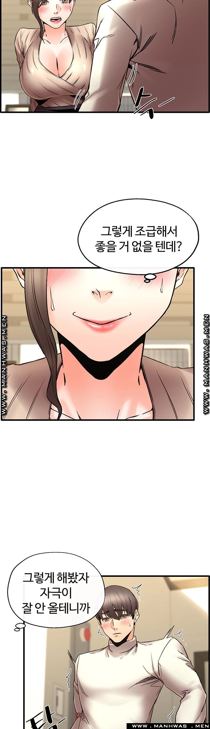 Stimulate Raw - Chapter 29 Page 24