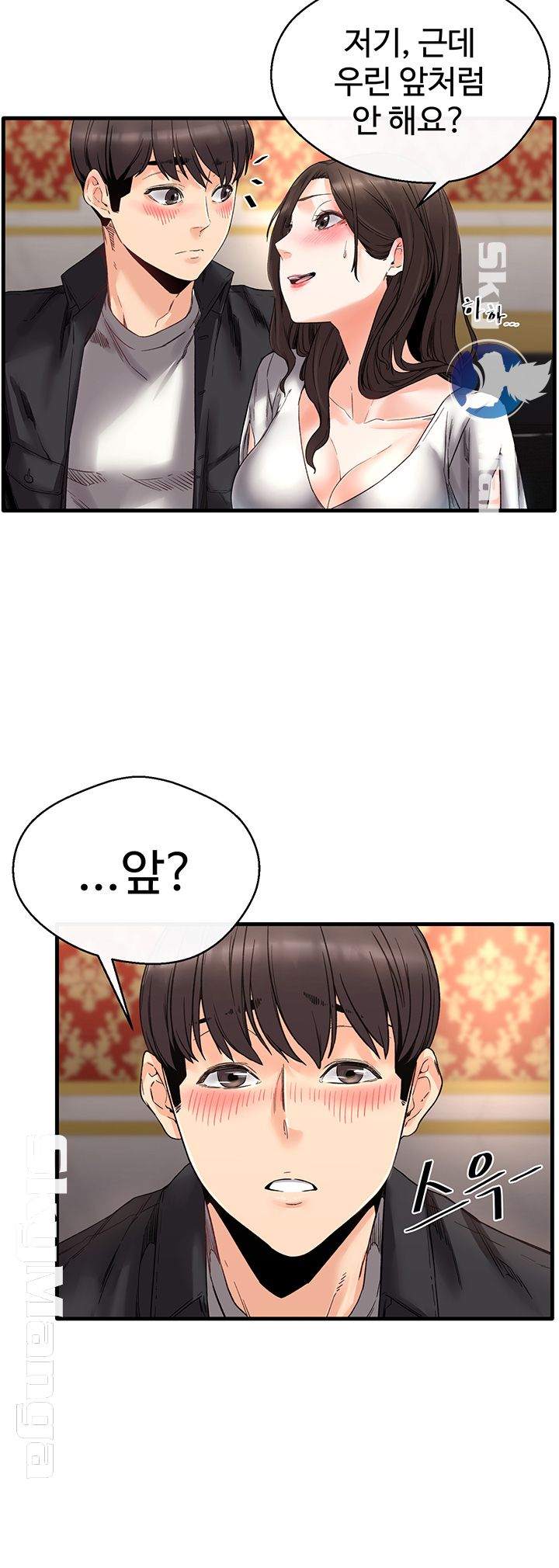 Stimulate Raw - Chapter 3 Page 30