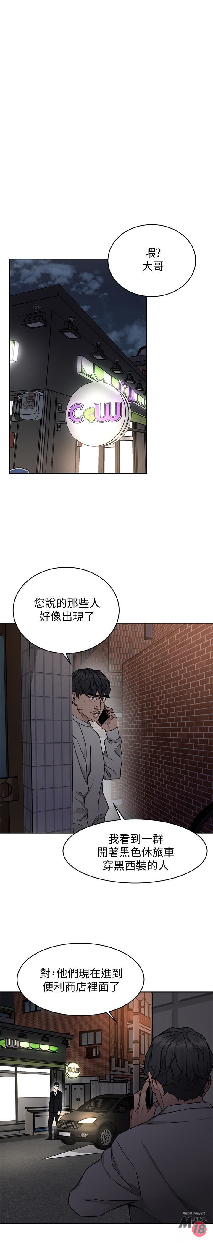 One Kill Raw - Chapter 41 Page 23