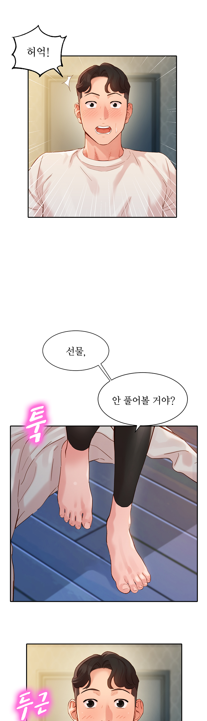Instagram Queen Raw - Chapter 30 Page 11