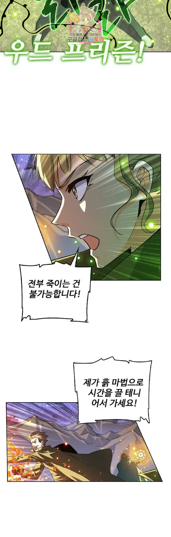That Man’s Epilepsy Raw - Chapter 27 Page 2