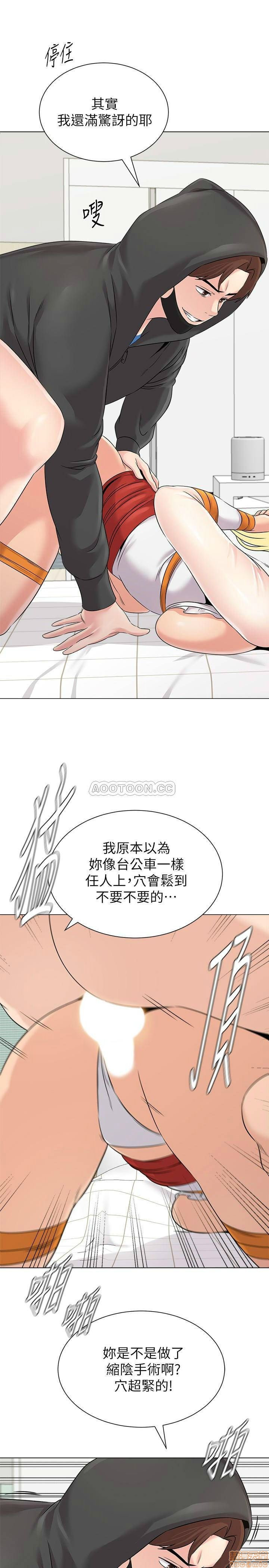 My Teacher Raw - Chapter 69 Page 14