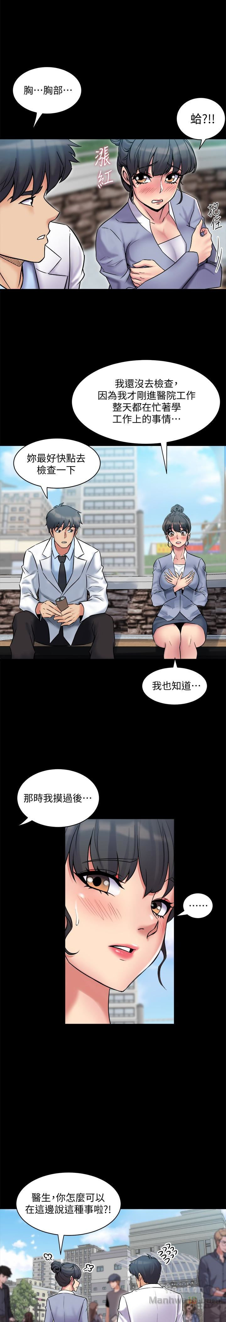 Cohabitation with my Ex-Wife Raw - Chapter 7 Page 14