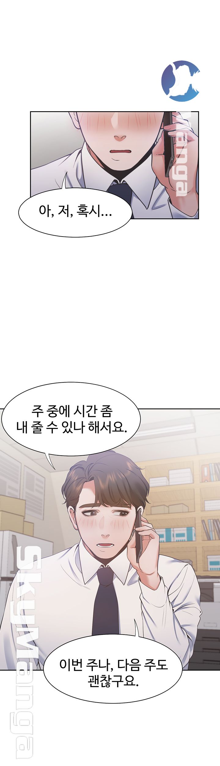 Thirst: To Fill Raw - Chapter 19 Page 15