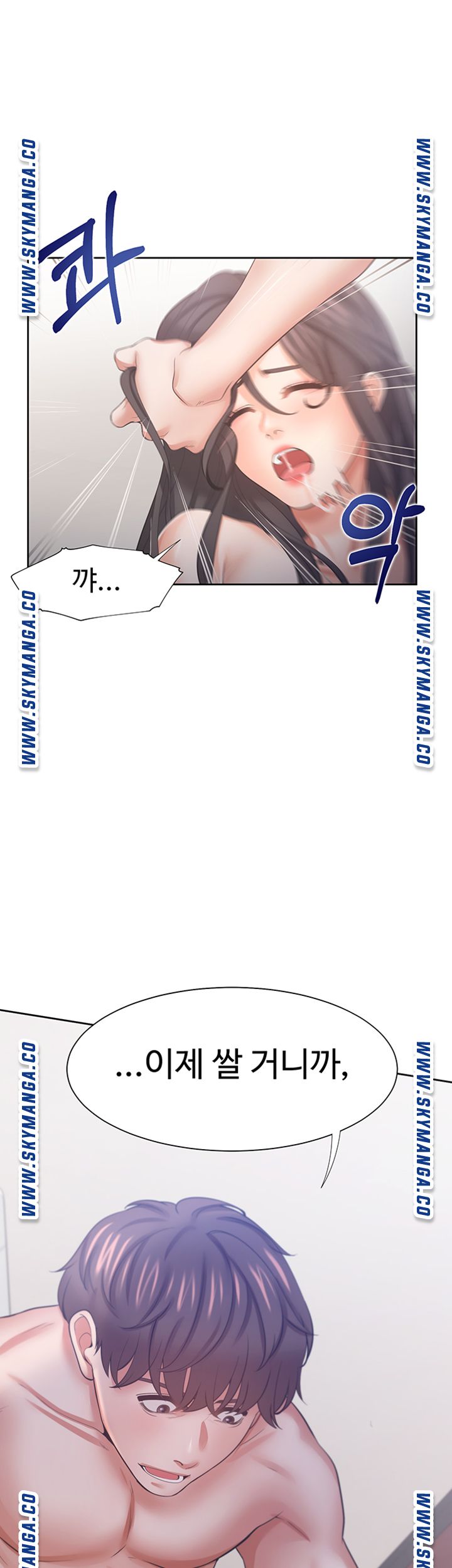 Thirst: To Fill Raw - Chapter 44 Page 2