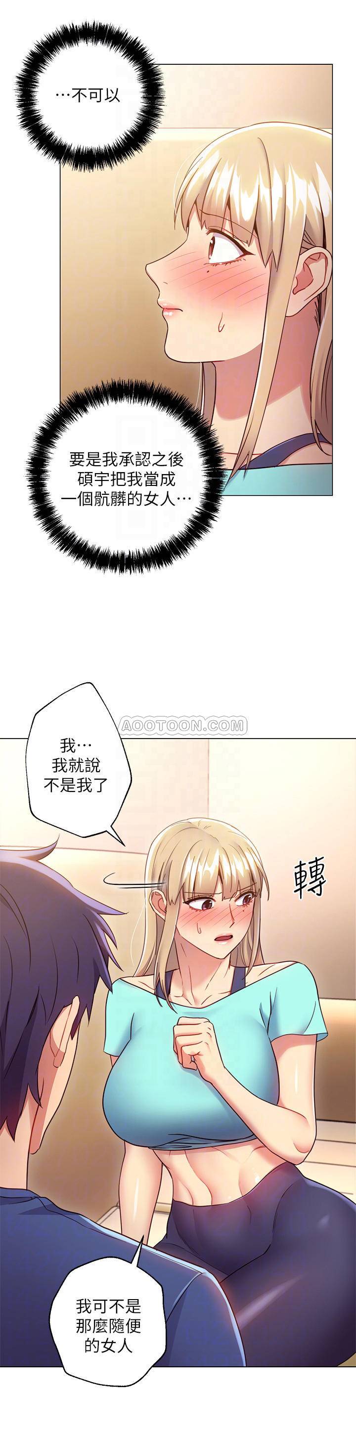 Stepmother’s Friends Raw - Chapter 15 Page 12