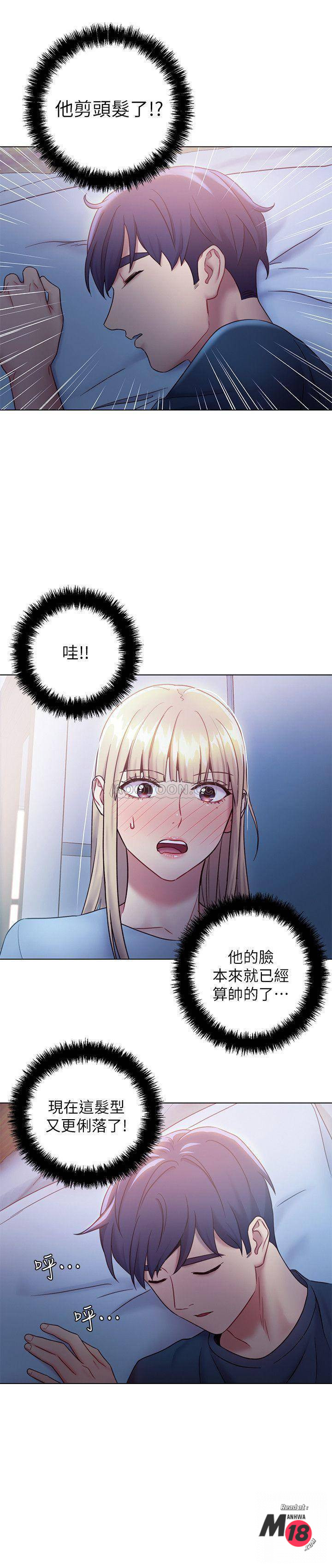 Stepmother’s Friends Raw - Chapter 22 Page 13