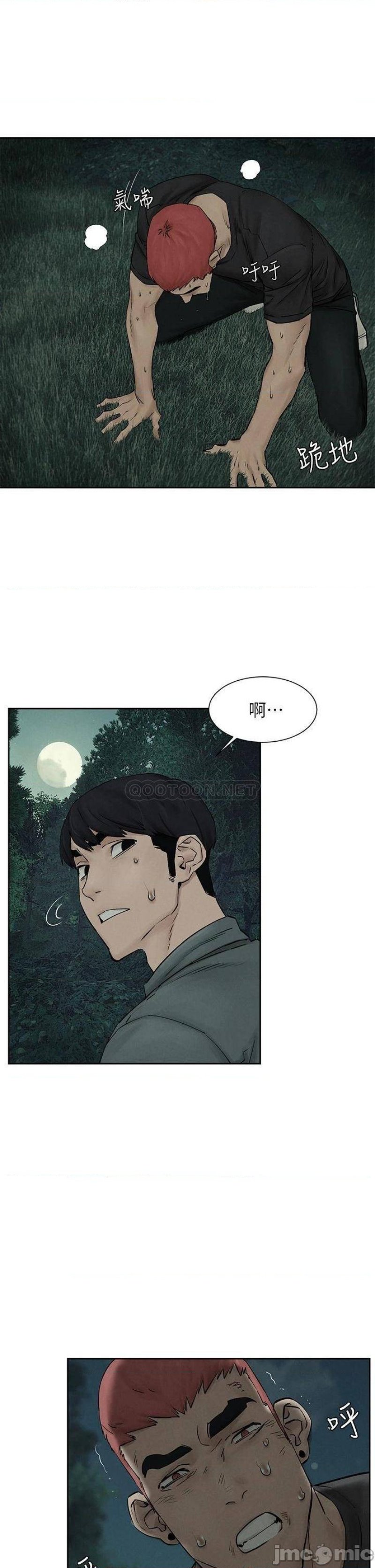 My Kingdom (Silent War) Raw - Chapter 158 Page 15