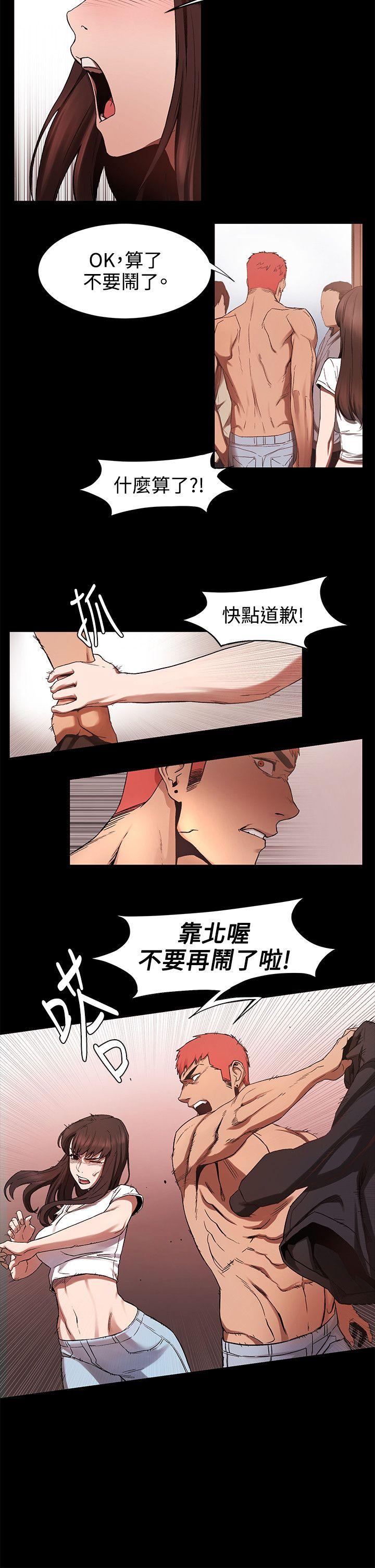 My Kingdom (Silent War) Raw - Chapter 3 Page 13