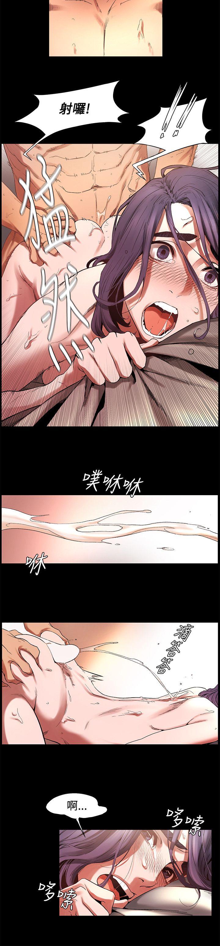 My Kingdom (Silent War) Raw - Chapter 3 Page 5