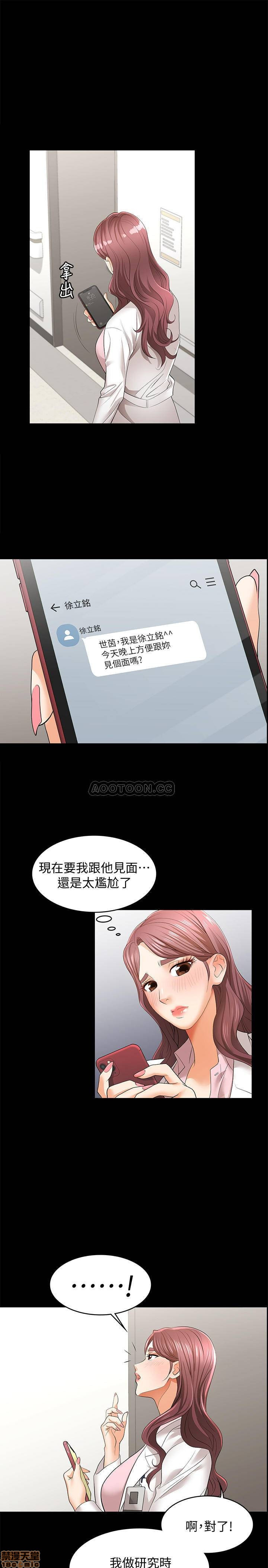 Change Wife Raw - Chapter 12 Page 1