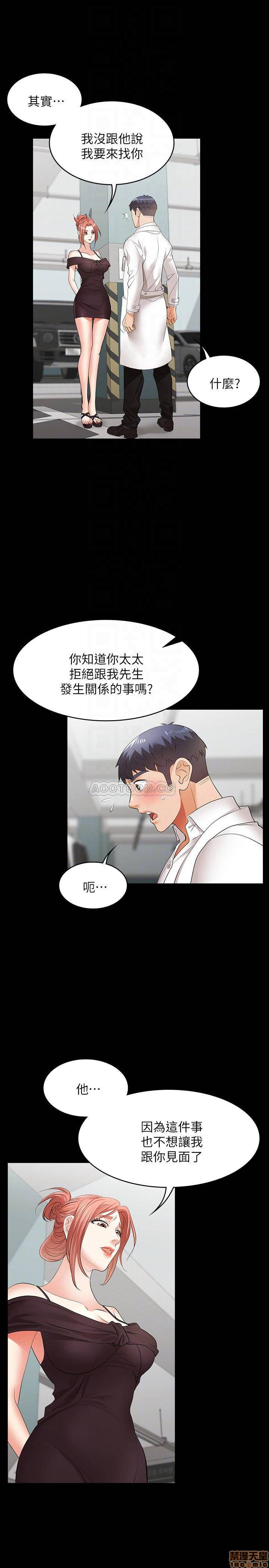 Change Wife Raw - Chapter 12 Page 10