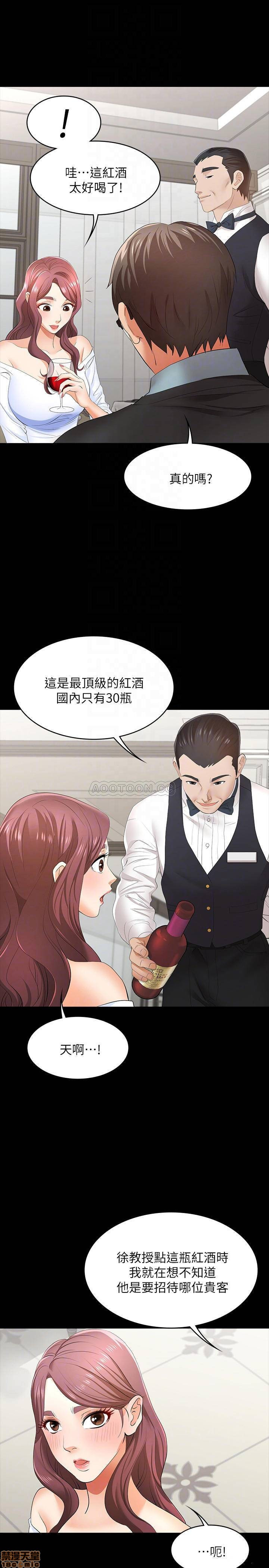 Change Wife Raw - Chapter 13 Page 12