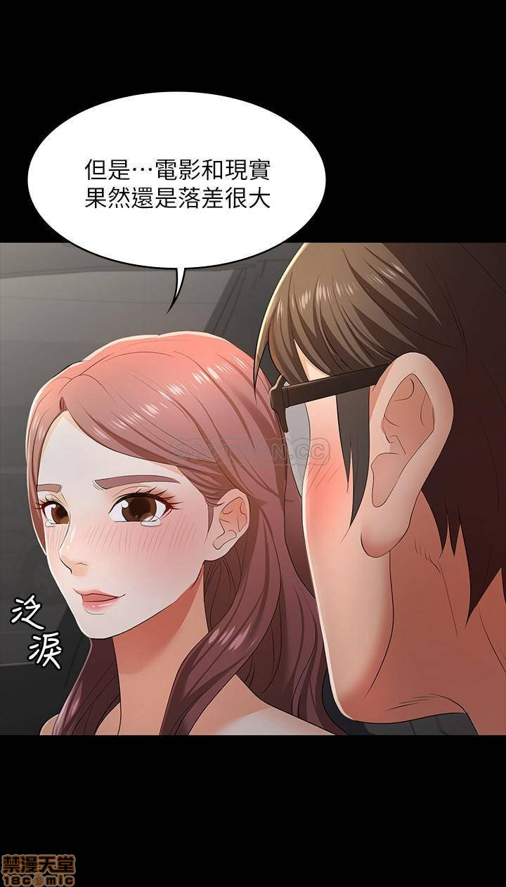 Change Wife Raw - Chapter 13 Page 21