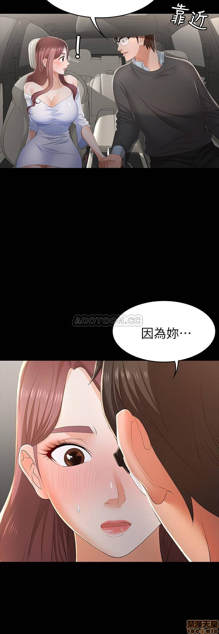 Change Wife Raw - Chapter 13 Page 23