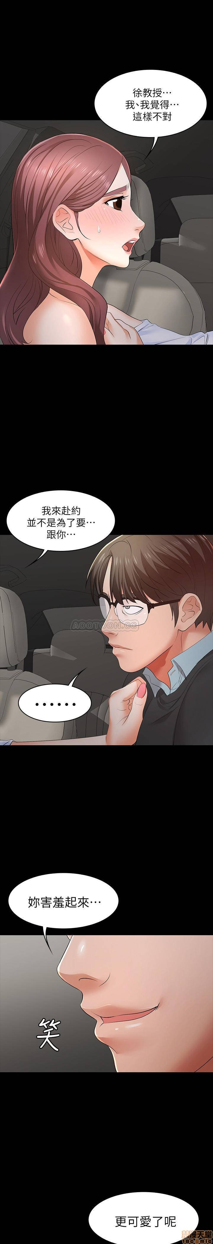 Change Wife Raw - Chapter 13 Page 28