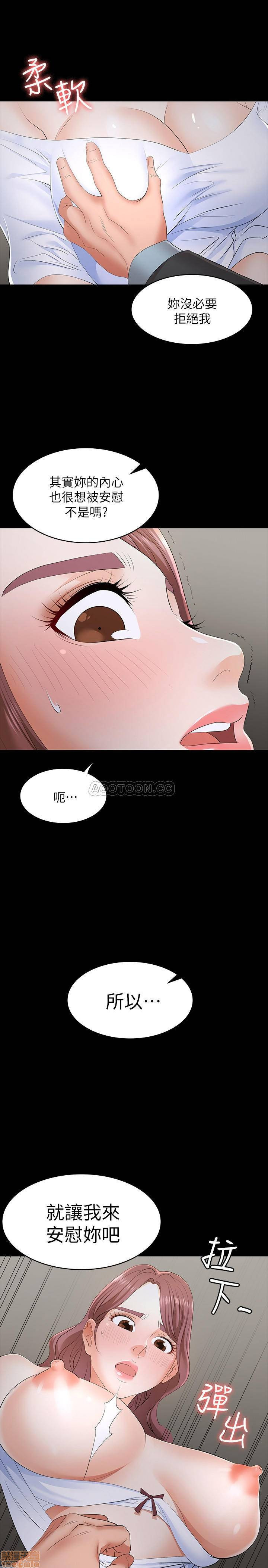 Change Wife Raw - Chapter 13 Page 30